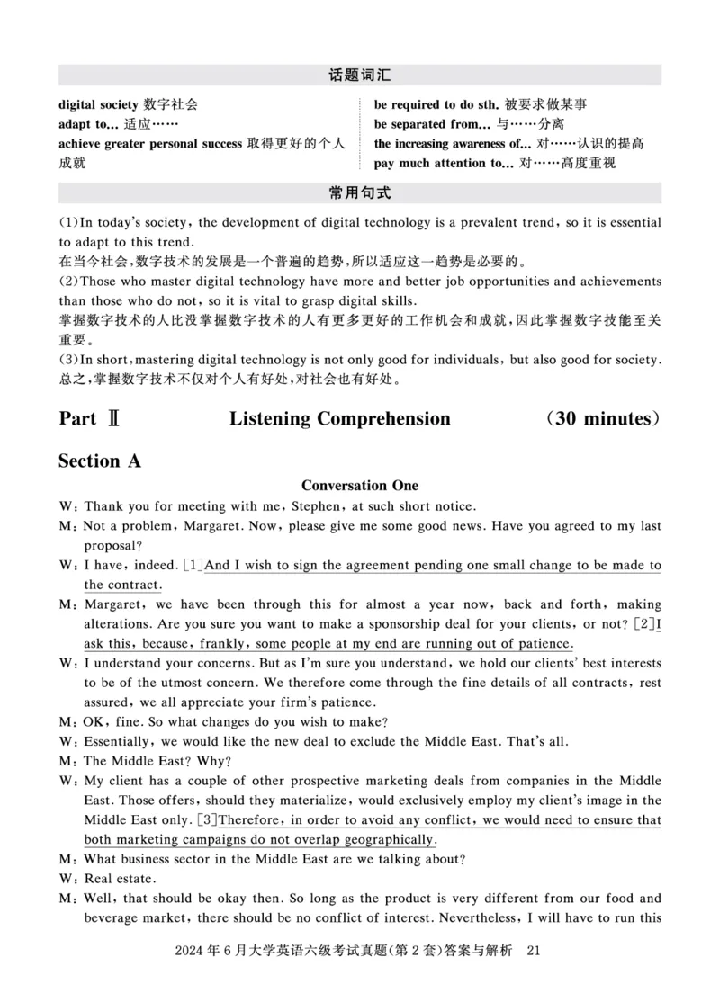 2024年6月六级答案详解_英语四六级保存避免失效_最新更新，视频都在这_2026、6月四级速转存易和谐_0、2025年12月四级_00.学丞四级全程班刘晓燕_00讲义资料_四六级历年真题汇总