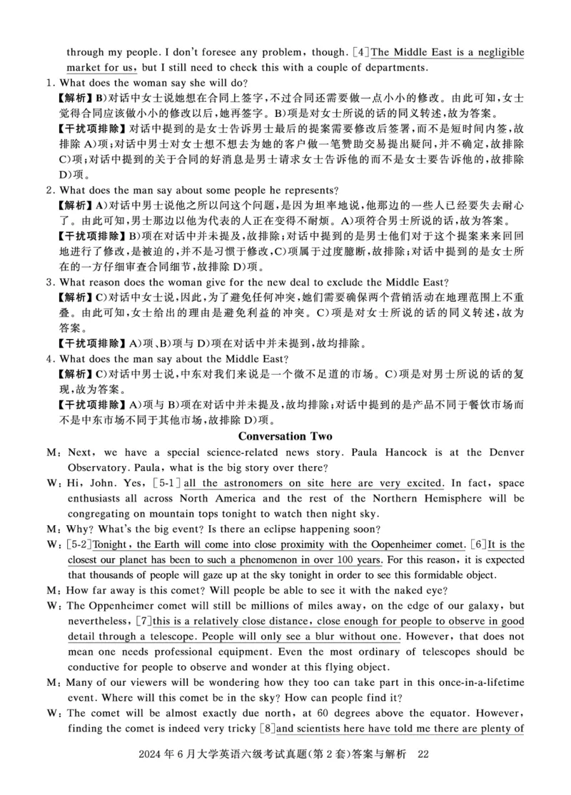 2024年6月六级答案详解_英语四六级保存避免失效_最新更新，视频都在这_2026、6月四级速转存易和谐_0、2025年12月四级_00.学丞四级全程班刘晓燕_00讲义资料_四六级历年真题汇总