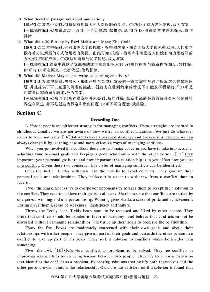 2024年6月六级答案详解_英语四六级保存避免失效_最新更新，视频都在这_2026、6月四级速转存易和谐_0、2025年12月四级_00.学丞四级全程班刘晓燕_00讲义资料_四六级历年真题汇总
