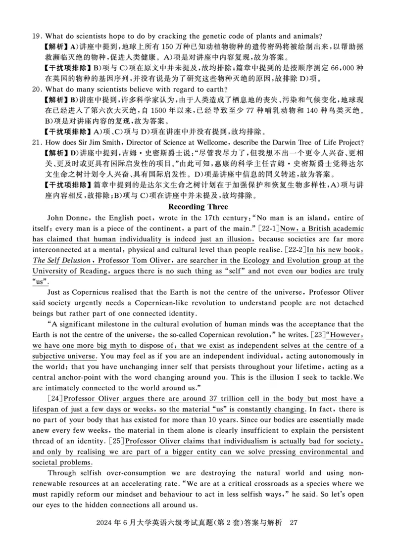 2024年6月六级答案详解_英语四六级保存避免失效_最新更新，视频都在这_2026、6月四级速转存易和谐_0、2025年12月四级_00.学丞四级全程班刘晓燕_00讲义资料_四六级历年真题汇总