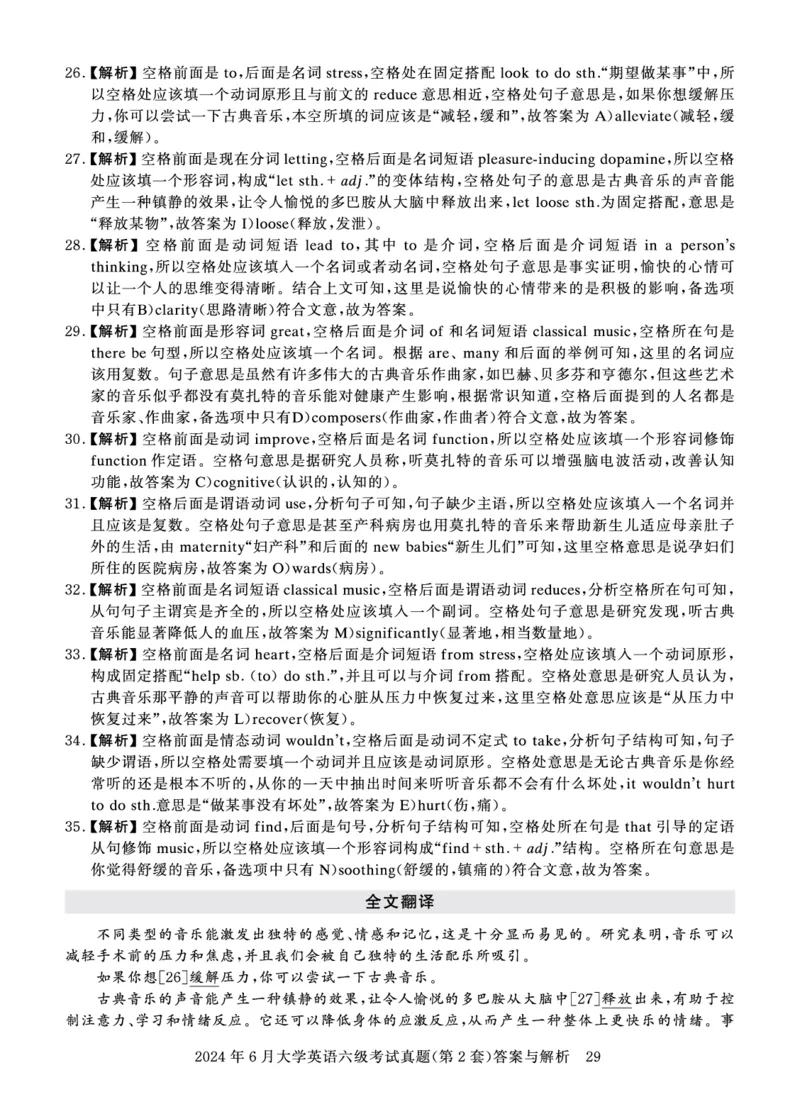 2024年6月六级答案详解_英语四六级保存避免失效_最新更新，视频都在这_2026、6月四级速转存易和谐_0、2025年12月四级_00.学丞四级全程班刘晓燕_00讲义资料_四六级历年真题汇总
