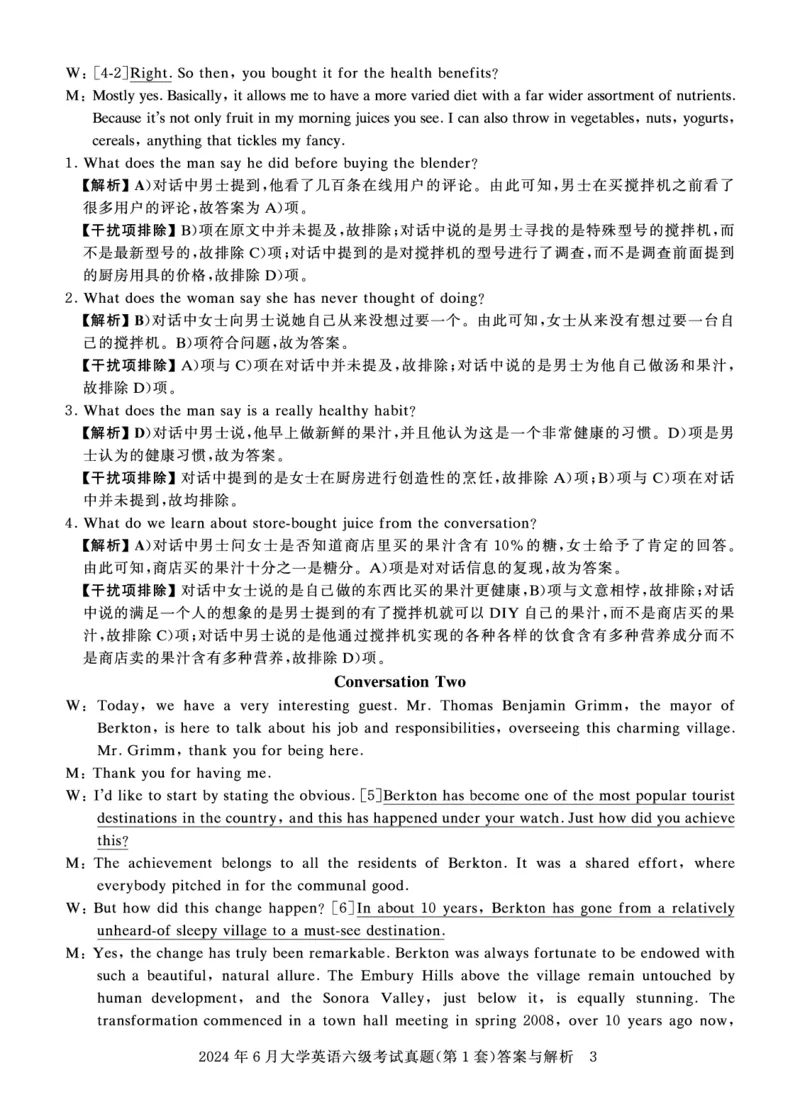 2024年6月六级答案详解_英语四六级保存避免失效_最新更新，视频都在这_2026、6月四级速转存易和谐_0、2025年12月四级_00.学丞四级全程班刘晓燕_00讲义资料_四六级历年真题汇总