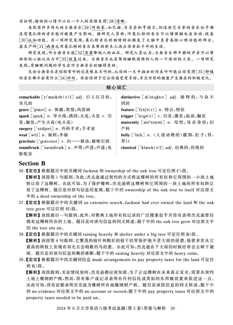 2024年6月六级答案详解_英语四六级保存避免失效_最新更新，视频都在这_2026、6月四级速转存易和谐_0、2025年12月四级_00.学丞四级全程班刘晓燕_00讲义资料_四六级历年真题汇总