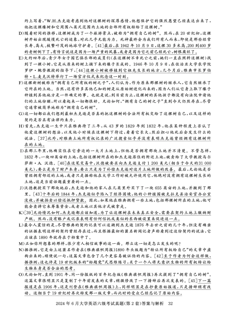 2024年6月六级答案详解_英语四六级保存避免失效_最新更新，视频都在这_2026、6月四级速转存易和谐_0、2025年12月四级_00.学丞四级全程班刘晓燕_00讲义资料_四六级历年真题汇总