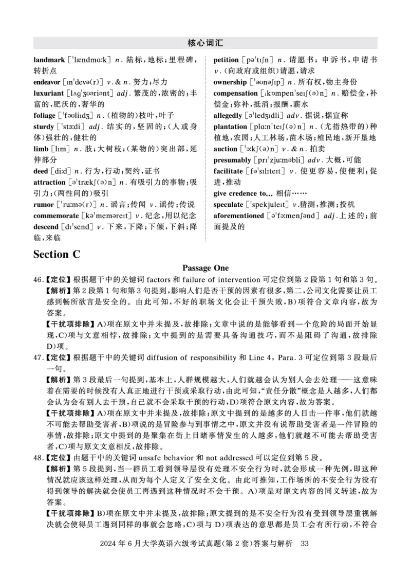 2024年6月六级答案详解_英语四六级保存避免失效_最新更新，视频都在这_2026、6月四级速转存易和谐_0、2025年12月四级_00.学丞四级全程班刘晓燕_00讲义资料_四六级历年真题汇总