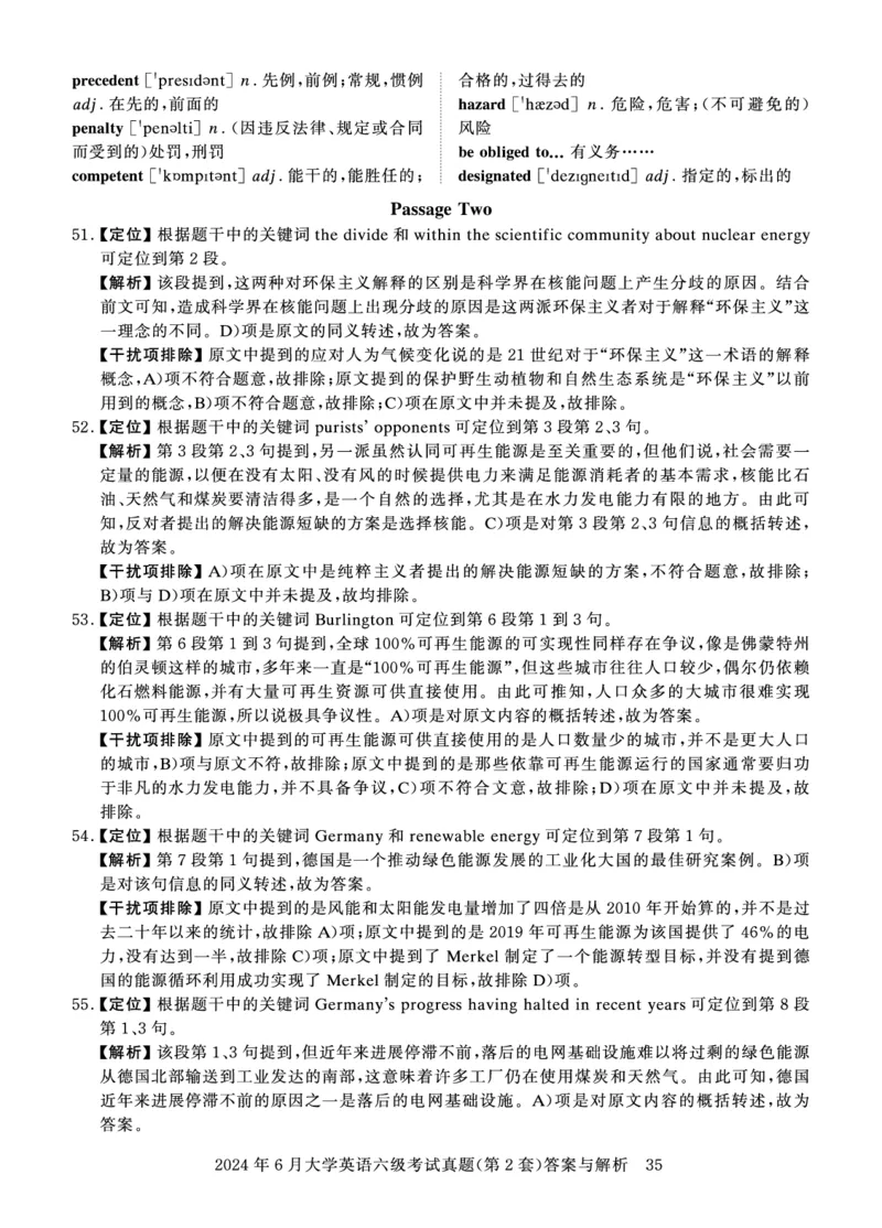 2024年6月六级答案详解_英语四六级保存避免失效_最新更新，视频都在这_2026、6月四级速转存易和谐_0、2025年12月四级_00.学丞四级全程班刘晓燕_00讲义资料_四六级历年真题汇总