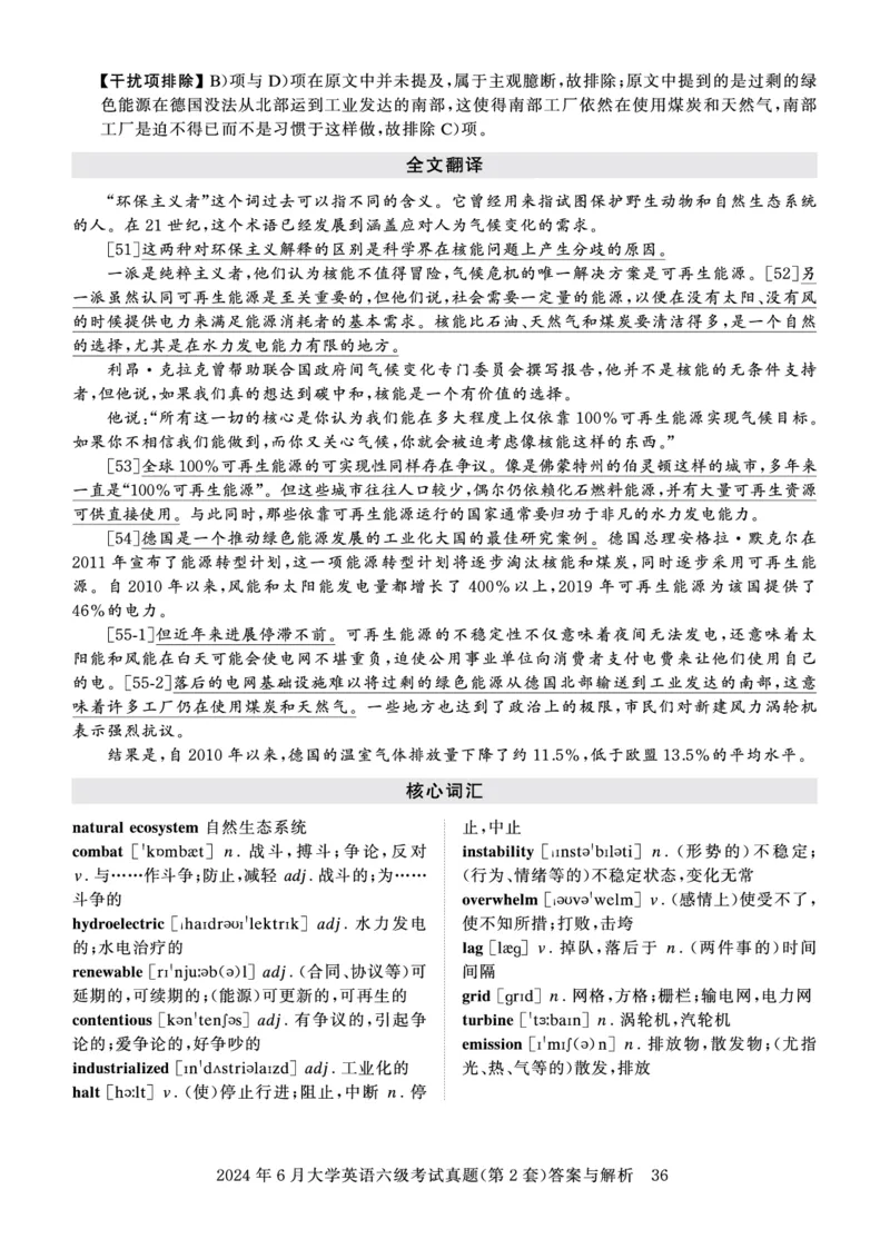 2024年6月六级答案详解_英语四六级保存避免失效_最新更新，视频都在这_2026、6月四级速转存易和谐_0、2025年12月四级_00.学丞四级全程班刘晓燕_00讲义资料_四六级历年真题汇总