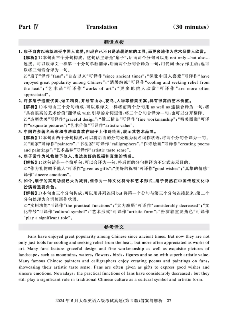 2024年6月六级答案详解_英语四六级保存避免失效_最新更新，视频都在这_2026、6月四级速转存易和谐_0、2025年12月四级_00.学丞四级全程班刘晓燕_00讲义资料_四六级历年真题汇总