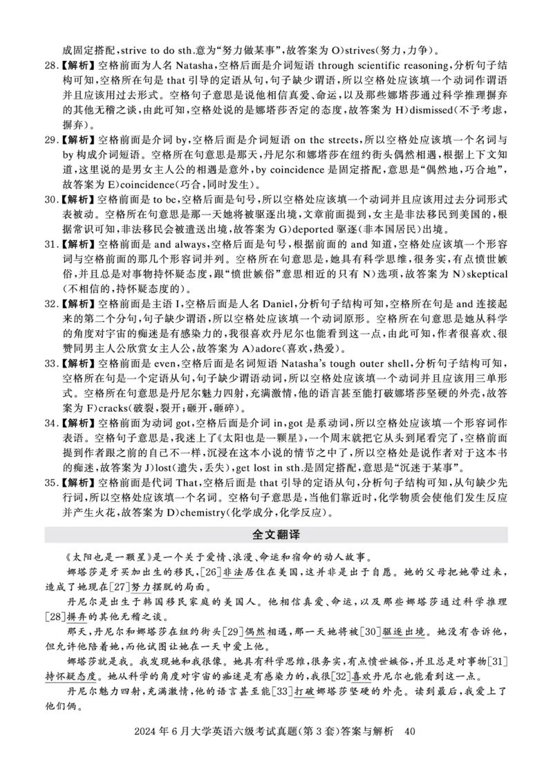 2024年6月六级答案详解_英语四六级保存避免失效_最新更新，视频都在这_2026、6月四级速转存易和谐_0、2025年12月四级_00.学丞四级全程班刘晓燕_00讲义资料_四六级历年真题汇总