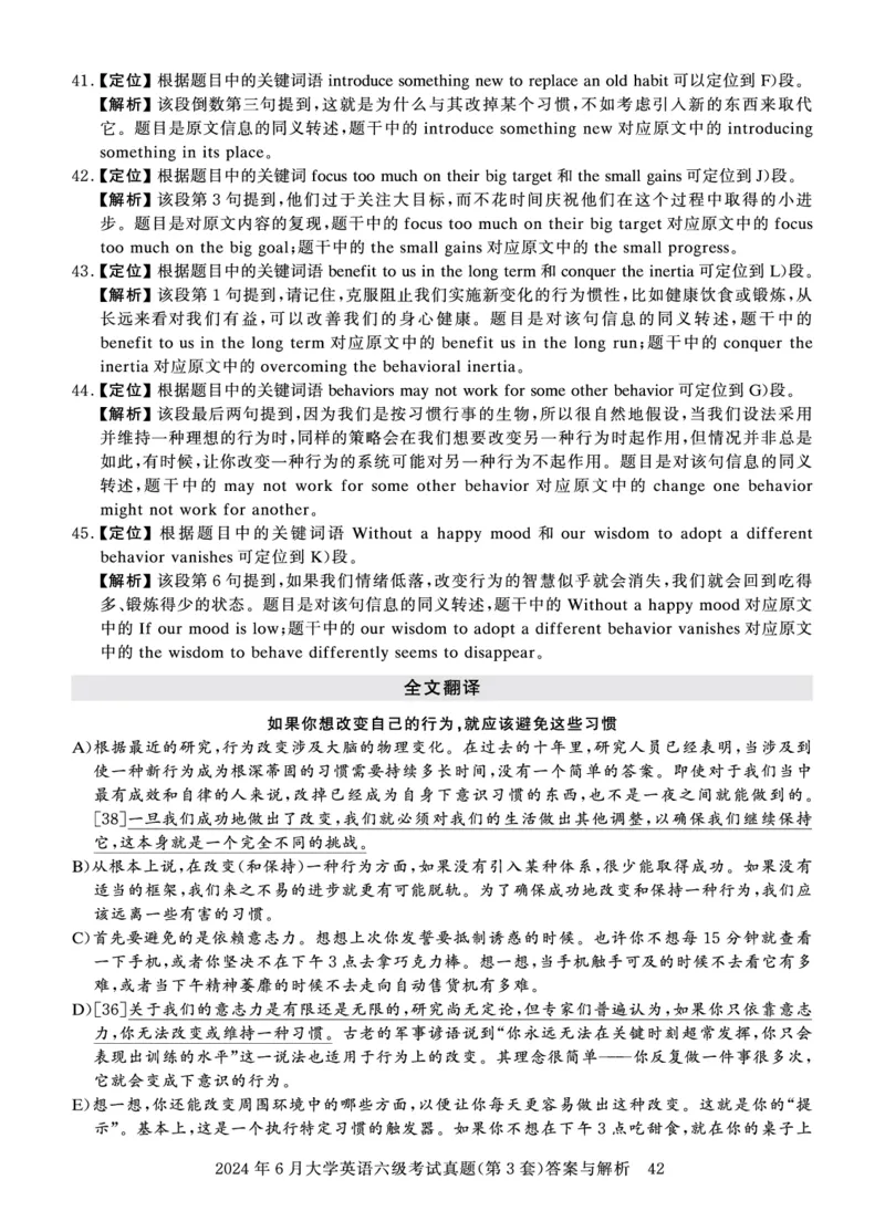 2024年6月六级答案详解_英语四六级保存避免失效_最新更新，视频都在这_2026、6月四级速转存易和谐_0、2025年12月四级_00.学丞四级全程班刘晓燕_00讲义资料_四六级历年真题汇总
