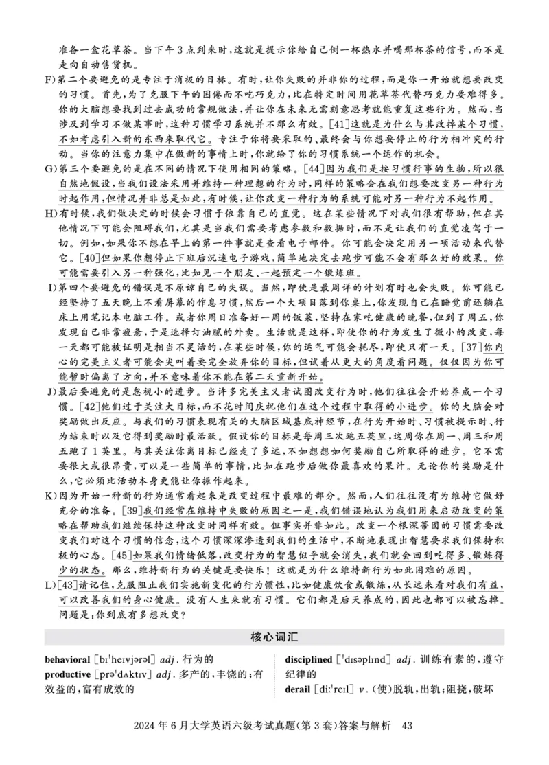 2024年6月六级答案详解_英语四六级保存避免失效_最新更新，视频都在这_2026、6月四级速转存易和谐_0、2025年12月四级_00.学丞四级全程班刘晓燕_00讲义资料_四六级历年真题汇总