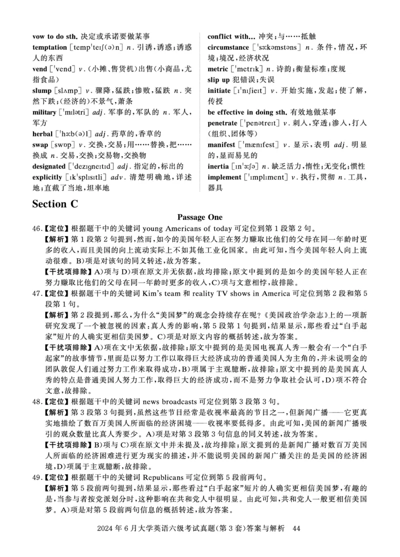 2024年6月六级答案详解_英语四六级保存避免失效_最新更新，视频都在这_2026、6月四级速转存易和谐_0、2025年12月四级_00.学丞四级全程班刘晓燕_00讲义资料_四六级历年真题汇总