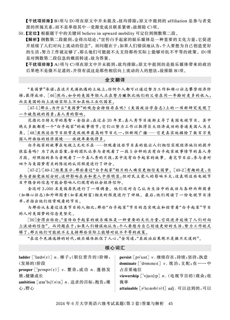 2024年6月六级答案详解_英语四六级保存避免失效_最新更新，视频都在这_2026、6月四级速转存易和谐_0、2025年12月四级_00.学丞四级全程班刘晓燕_00讲义资料_四六级历年真题汇总