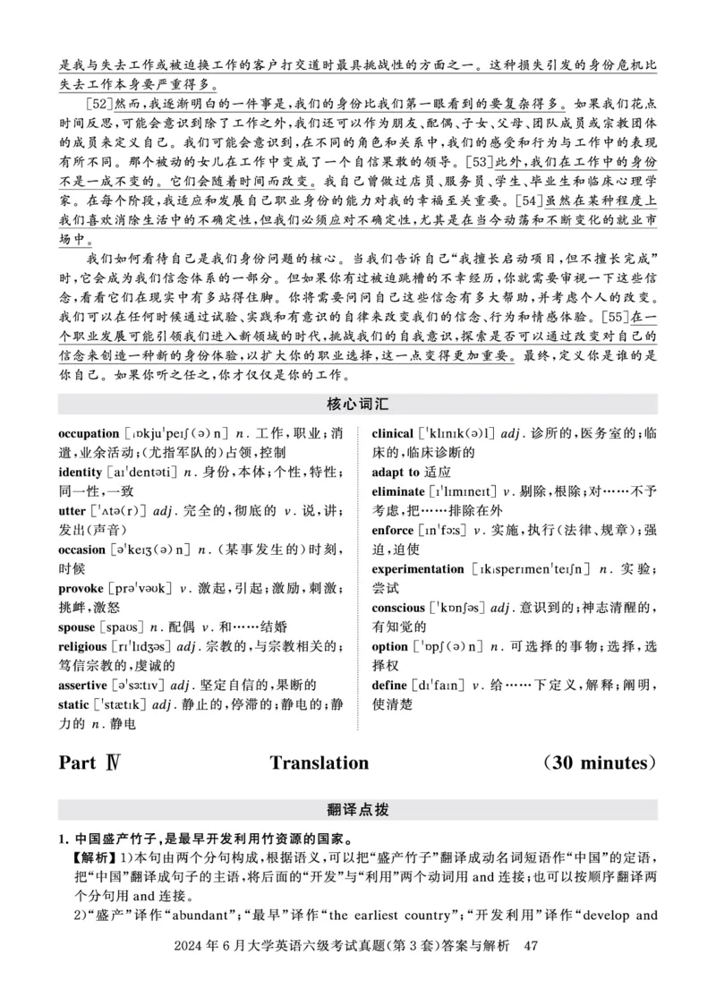 2024年6月六级答案详解_英语四六级保存避免失效_最新更新，视频都在这_2026、6月四级速转存易和谐_0、2025年12月四级_00.学丞四级全程班刘晓燕_00讲义资料_四六级历年真题汇总