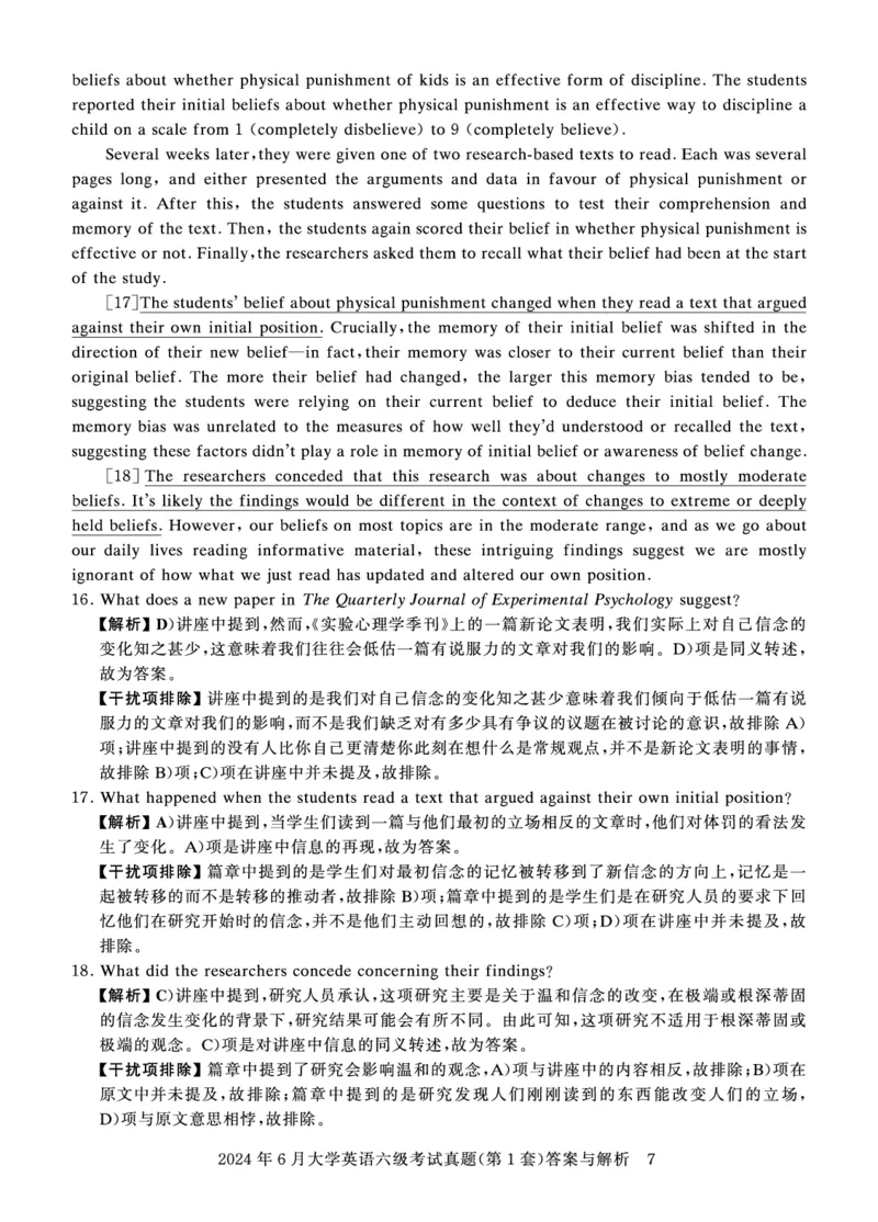 2024年6月六级答案详解_英语四六级保存避免失效_最新更新，视频都在这_2026、6月四级速转存易和谐_0、2025年12月四级_00.学丞四级全程班刘晓燕_00讲义资料_四六级历年真题汇总