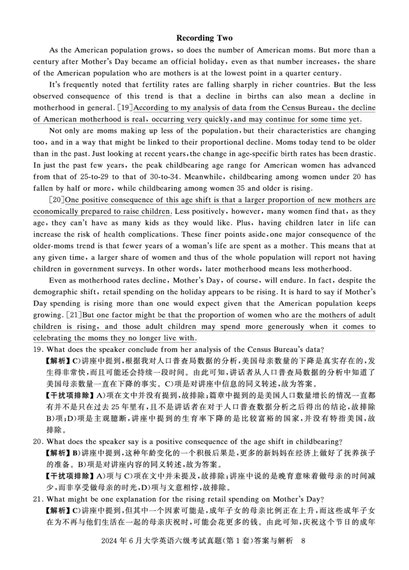 2024年6月六级答案详解_英语四六级保存避免失效_最新更新，视频都在这_2026、6月四级速转存易和谐_0、2025年12月四级_00.学丞四级全程班刘晓燕_00讲义资料_四六级历年真题汇总