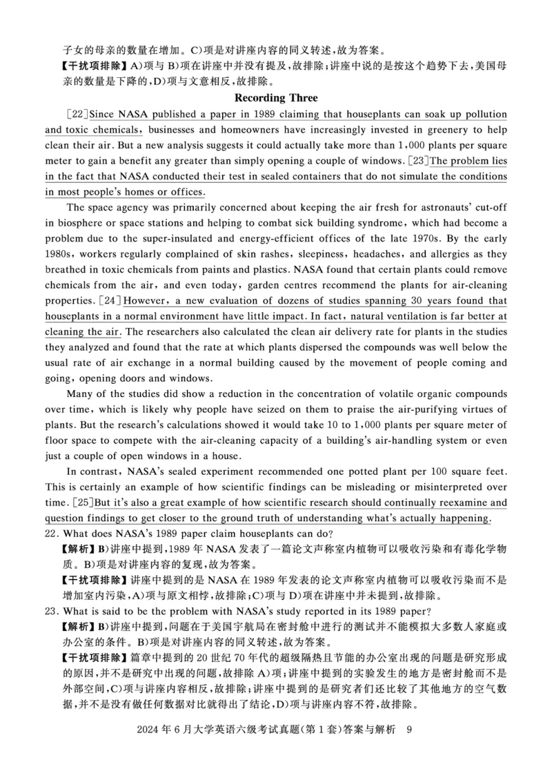 2024年6月六级答案详解_英语四六级保存避免失效_最新更新，视频都在这_2026、6月四级速转存易和谐_0、2025年12月四级_00.学丞四级全程班刘晓燕_00讲义资料_四六级历年真题汇总