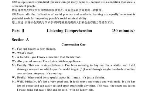 2024年6月六级答案详解_英语四六级保存避免失效_最新更新，视频都在这_2026、6月四级速转存易和谐_0、2025年12月四级_00.学丞四级全程班刘晓燕_00讲义资料_四六级历年真题汇总