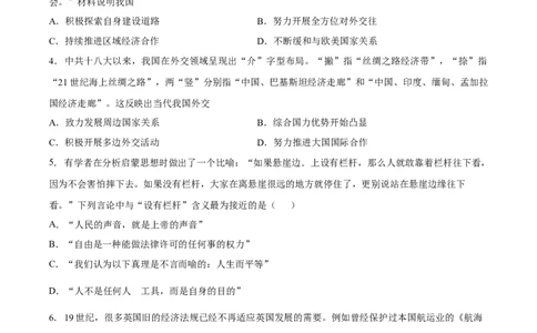 重难点18常见选择题问法解读与技巧分析（原卷版）_07高考历史_新高考复习资料_2024年新高考复习资料_专项复习资料_❤2024年高考历史热点&middot;重点&middot;难点专练（新高考专用）