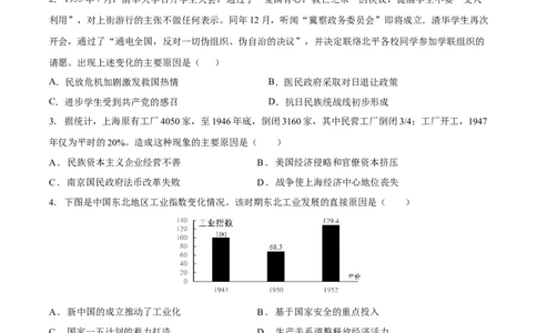 重难点18常见选择题问法解读与技巧分析（原卷版）_07高考历史_新高考复习资料_2024年新高考复习资料_专项复习资料_❤2024年高考历史热点&middot;重点&middot;难点专练（新高考专用）