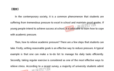 (1.2)-2025.6高途四级写作预测_英语四六级保存避免失效_最新更新，视频都在这_2026、6月四级速转存易和谐_1、2025年6月四级_02.2026四级英语高途唐静_{2}--资料