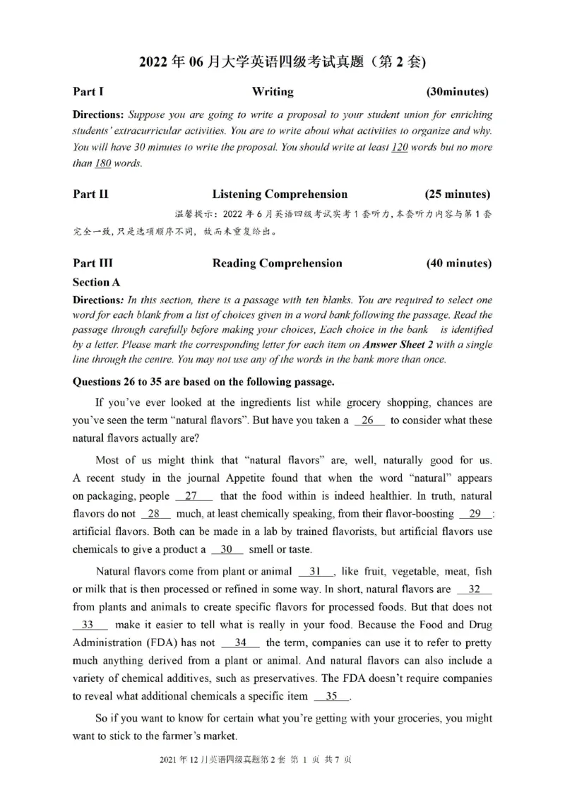 2022.06四级真题第2套可复制可搜索，打印首选_英语四六级保存避免失效_最新更新，视频都在这_2026、6月四级速转存易和谐_新大学英语2025.6月4.6级真题_※1.四级历年真题、解析及听力