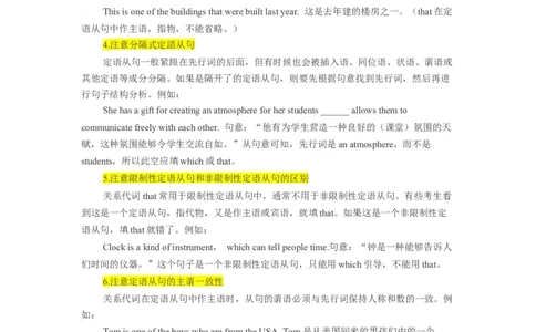 重难点05必考点五定语从句-2023年高考英语热点&bull;重点&bull;难点（教师版）专练（全国通用）_03高考英语_通用版（老高考）复习资料_2023年复习资料_专项复习