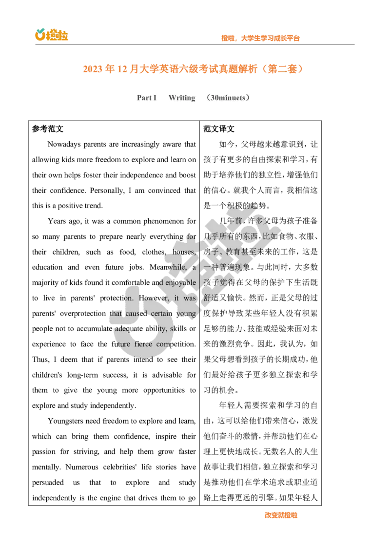 2023年12月六级真题解析（第二套）_英语四六级保存避免失效_最新更新，视频都在这_2026，6月六级速转存易和谐_1、2025年6月六级_13.2026六级英语刘晓燕-保命班_2025年6月晓燕6级全程班