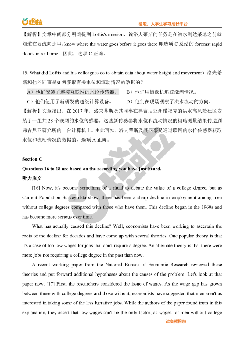 2023年12月六级真题解析（第二套）_英语四六级保存避免失效_最新更新，视频都在这_2026，6月六级速转存易和谐_1、2025年6月六级_13.2026六级英语刘晓燕-保命班_2025年6月晓燕6级全程班