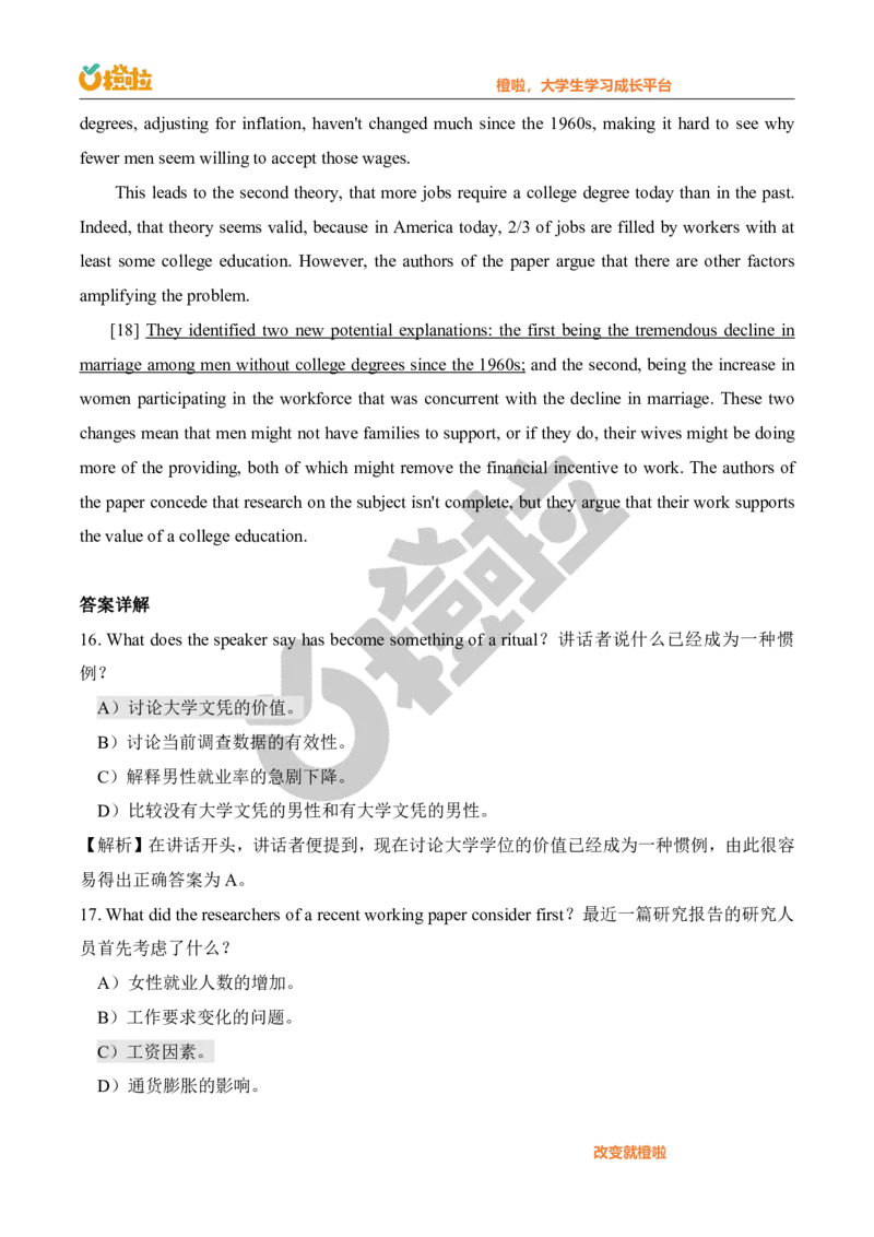 2023年12月六级真题解析（第二套）_英语四六级保存避免失效_最新更新，视频都在这_2026，6月六级速转存易和谐_1、2025年6月六级_13.2026六级英语刘晓燕-保命班_2025年6月晓燕6级全程班