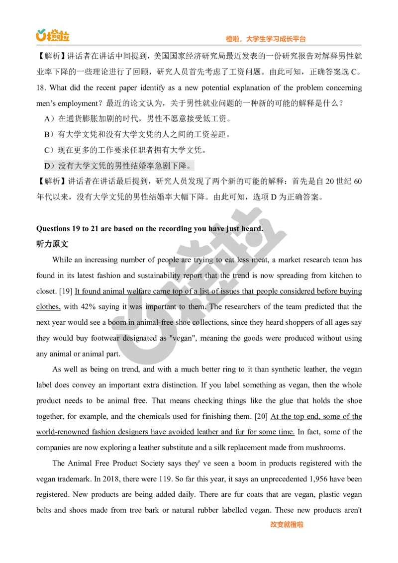 2023年12月六级真题解析（第二套）_英语四六级保存避免失效_最新更新，视频都在这_2026，6月六级速转存易和谐_1、2025年6月六级_13.2026六级英语刘晓燕-保命班_2025年6月晓燕6级全程班