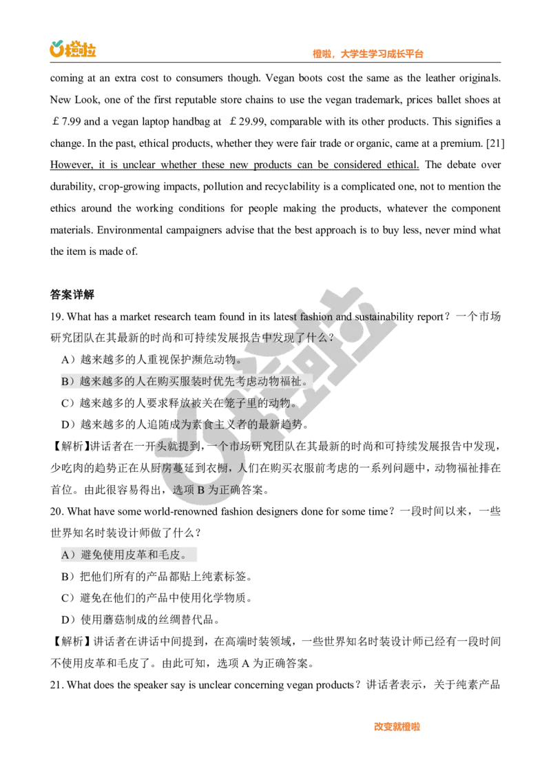 2023年12月六级真题解析（第二套）_英语四六级保存避免失效_最新更新，视频都在这_2026，6月六级速转存易和谐_1、2025年6月六级_13.2026六级英语刘晓燕-保命班_2025年6月晓燕6级全程班