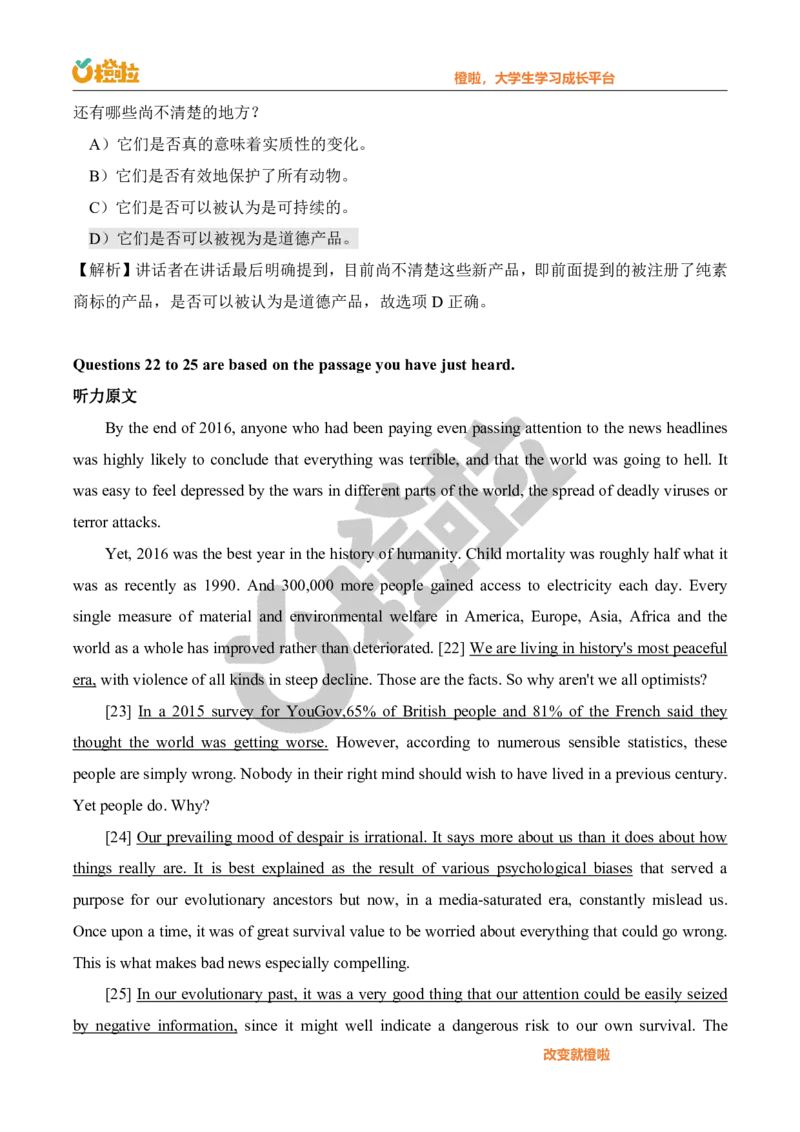 2023年12月六级真题解析（第二套）_英语四六级保存避免失效_最新更新，视频都在这_2026，6月六级速转存易和谐_1、2025年6月六级_13.2026六级英语刘晓燕-保命班_2025年6月晓燕6级全程班