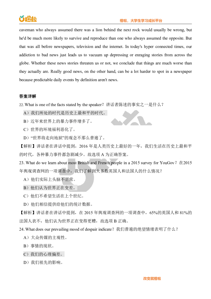 2023年12月六级真题解析（第二套）_英语四六级保存避免失效_最新更新，视频都在这_2026，6月六级速转存易和谐_1、2025年6月六级_13.2026六级英语刘晓燕-保命班_2025年6月晓燕6级全程班