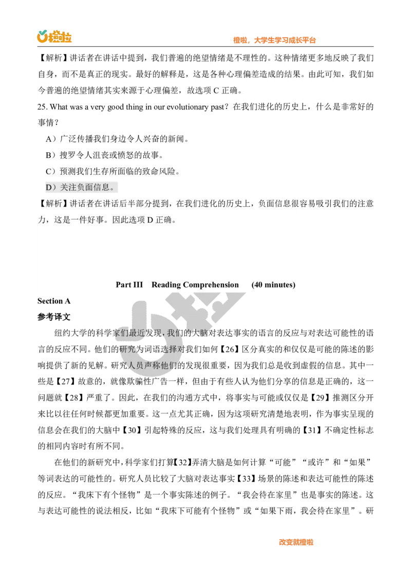 2023年12月六级真题解析（第二套）_英语四六级保存避免失效_最新更新，视频都在这_2026，6月六级速转存易和谐_1、2025年6月六级_13.2026六级英语刘晓燕-保命班_2025年6月晓燕6级全程班