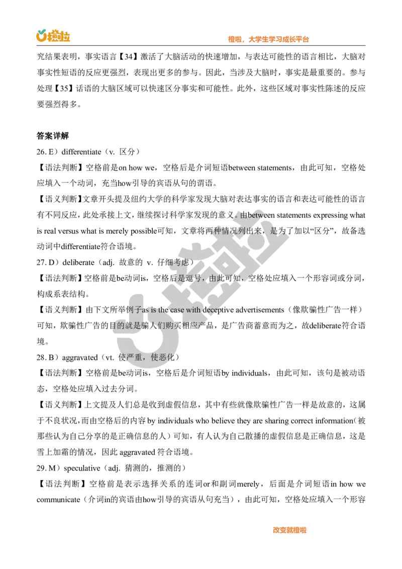 2023年12月六级真题解析（第二套）_英语四六级保存避免失效_最新更新，视频都在这_2026，6月六级速转存易和谐_1、2025年6月六级_13.2026六级英语刘晓燕-保命班_2025年6月晓燕6级全程班