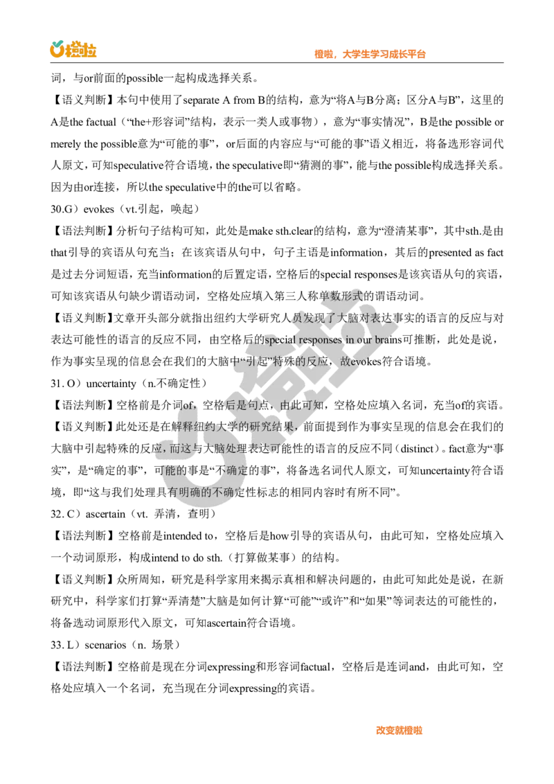 2023年12月六级真题解析（第二套）_英语四六级保存避免失效_最新更新，视频都在这_2026，6月六级速转存易和谐_1、2025年6月六级_13.2026六级英语刘晓燕-保命班_2025年6月晓燕6级全程班