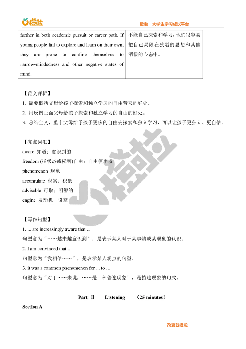 2023年12月六级真题解析（第二套）_英语四六级保存避免失效_最新更新，视频都在这_2026，6月六级速转存易和谐_1、2025年6月六级_13.2026六级英语刘晓燕-保命班_2025年6月晓燕6级全程班