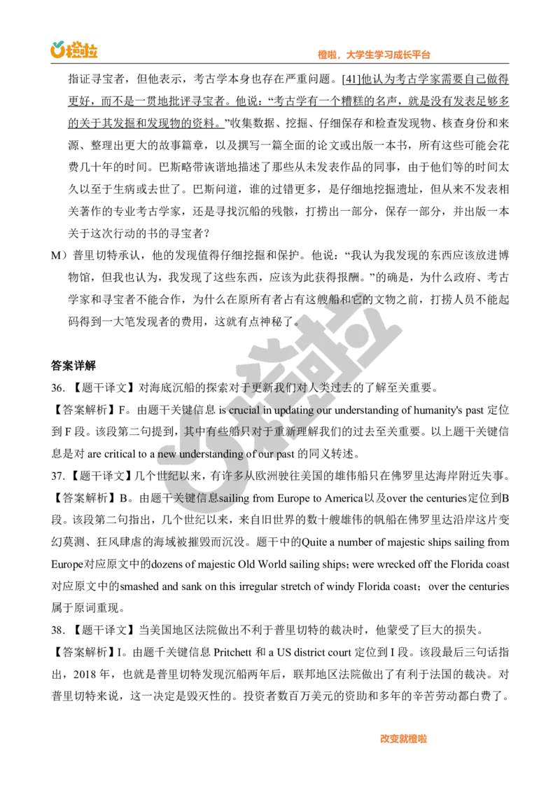 2023年12月六级真题解析（第二套）_英语四六级保存避免失效_最新更新，视频都在这_2026，6月六级速转存易和谐_1、2025年6月六级_13.2026六级英语刘晓燕-保命班_2025年6月晓燕6级全程班