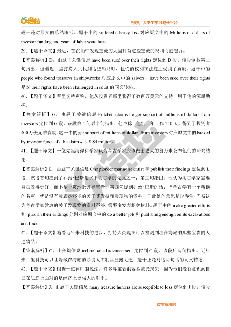 2023年12月六级真题解析（第二套）_英语四六级保存避免失效_最新更新，视频都在这_2026，6月六级速转存易和谐_1、2025年6月六级_13.2026六级英语刘晓燕-保命班_2025年6月晓燕6级全程班