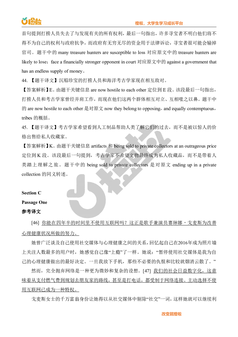 2023年12月六级真题解析（第二套）_英语四六级保存避免失效_最新更新，视频都在这_2026，6月六级速转存易和谐_1、2025年6月六级_13.2026六级英语刘晓燕-保命班_2025年6月晓燕6级全程班