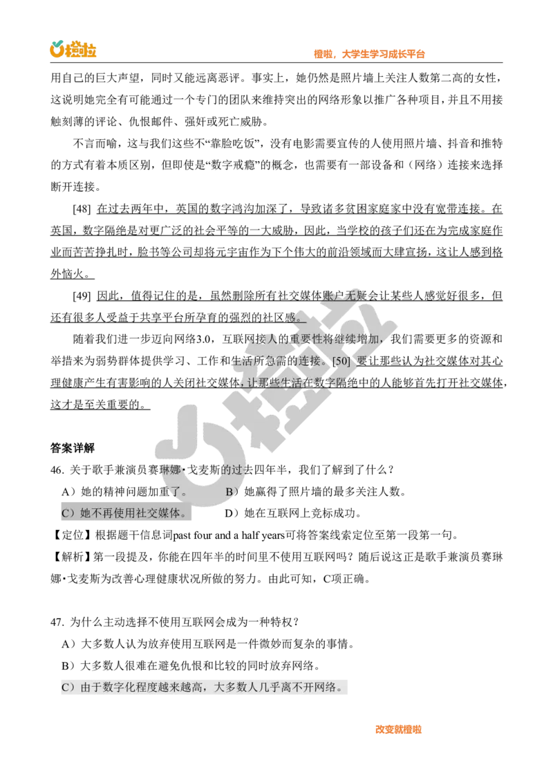 2023年12月六级真题解析（第二套）_英语四六级保存避免失效_最新更新，视频都在这_2026，6月六级速转存易和谐_1、2025年6月六级_13.2026六级英语刘晓燕-保命班_2025年6月晓燕6级全程班