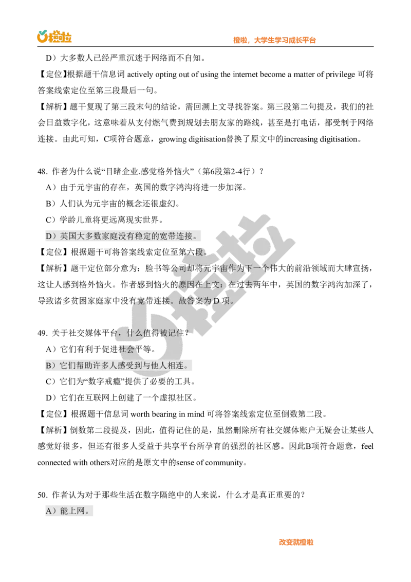 2023年12月六级真题解析（第二套）_英语四六级保存避免失效_最新更新，视频都在这_2026，6月六级速转存易和谐_1、2025年6月六级_13.2026六级英语刘晓燕-保命班_2025年6月晓燕6级全程班