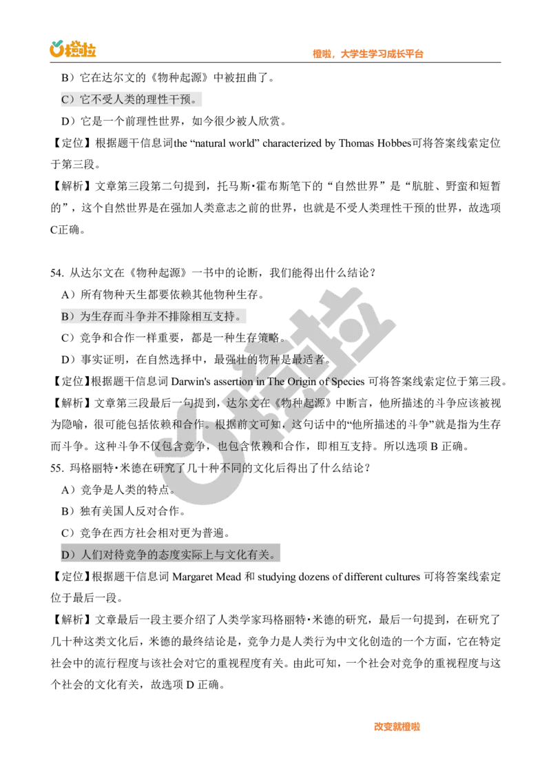 2023年12月六级真题解析（第二套）_英语四六级保存避免失效_最新更新，视频都在这_2026，6月六级速转存易和谐_1、2025年6月六级_13.2026六级英语刘晓燕-保命班_2025年6月晓燕6级全程班