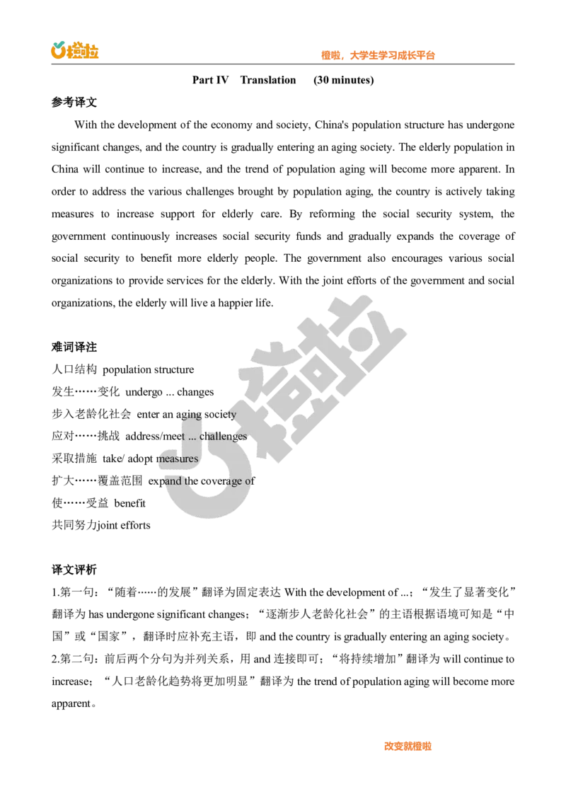 2023年12月六级真题解析（第二套）_英语四六级保存避免失效_最新更新，视频都在这_2026，6月六级速转存易和谐_1、2025年6月六级_13.2026六级英语刘晓燕-保命班_2025年6月晓燕6级全程班