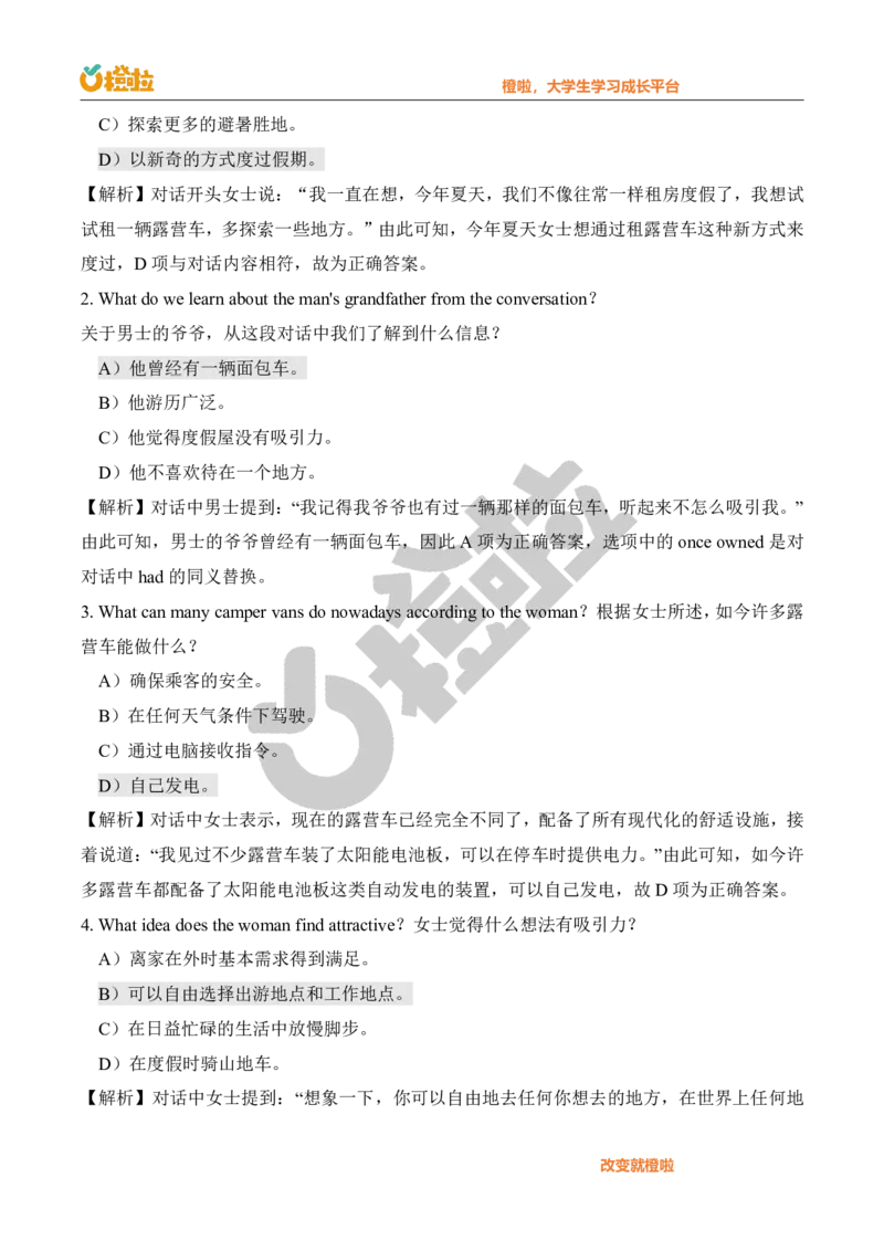 2023年12月六级真题解析（第二套）_英语四六级保存避免失效_最新更新，视频都在这_2026，6月六级速转存易和谐_1、2025年6月六级_13.2026六级英语刘晓燕-保命班_2025年6月晓燕6级全程班