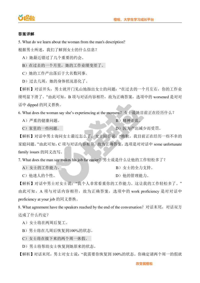 2023年12月六级真题解析（第二套）_英语四六级保存避免失效_最新更新，视频都在这_2026，6月六级速转存易和谐_1、2025年6月六级_13.2026六级英语刘晓燕-保命班_2025年6月晓燕6级全程班