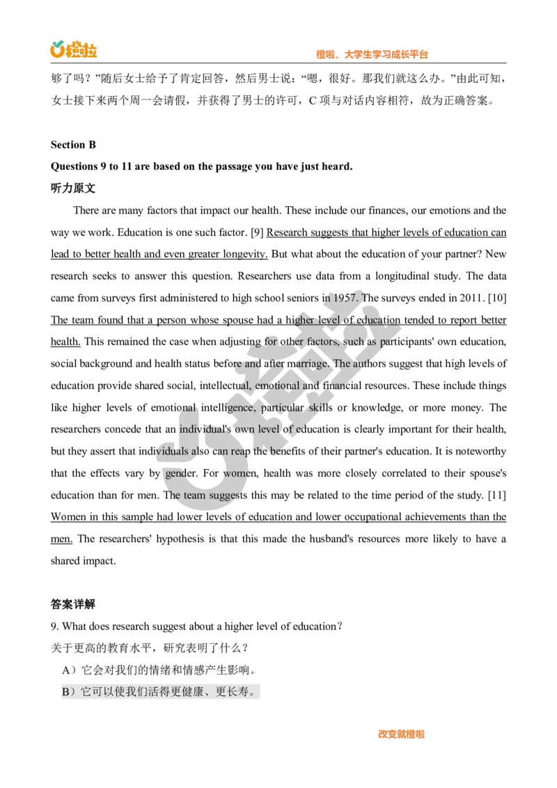 2023年12月六级真题解析（第二套）_英语四六级保存避免失效_最新更新，视频都在这_2026，6月六级速转存易和谐_1、2025年6月六级_13.2026六级英语刘晓燕-保命班_2025年6月晓燕6级全程班