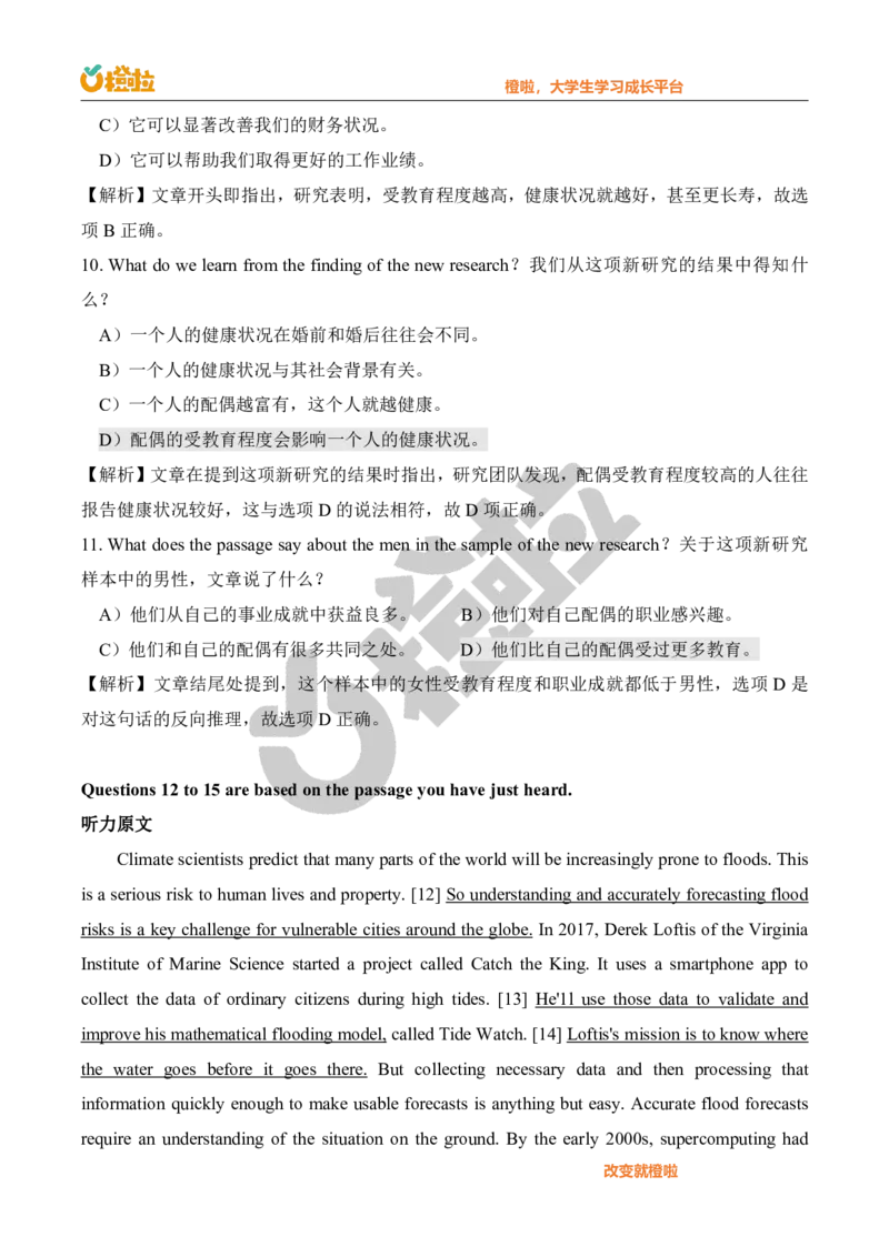 2023年12月六级真题解析（第二套）_英语四六级保存避免失效_最新更新，视频都在这_2026，6月六级速转存易和谐_1、2025年6月六级_13.2026六级英语刘晓燕-保命班_2025年6月晓燕6级全程班