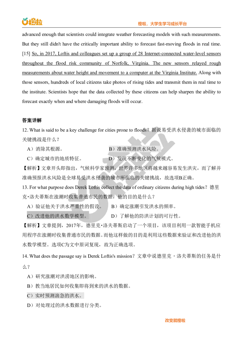 2023年12月六级真题解析（第二套）_英语四六级保存避免失效_最新更新，视频都在这_2026，6月六级速转存易和谐_1、2025年6月六级_13.2026六级英语刘晓燕-保命班_2025年6月晓燕6级全程班